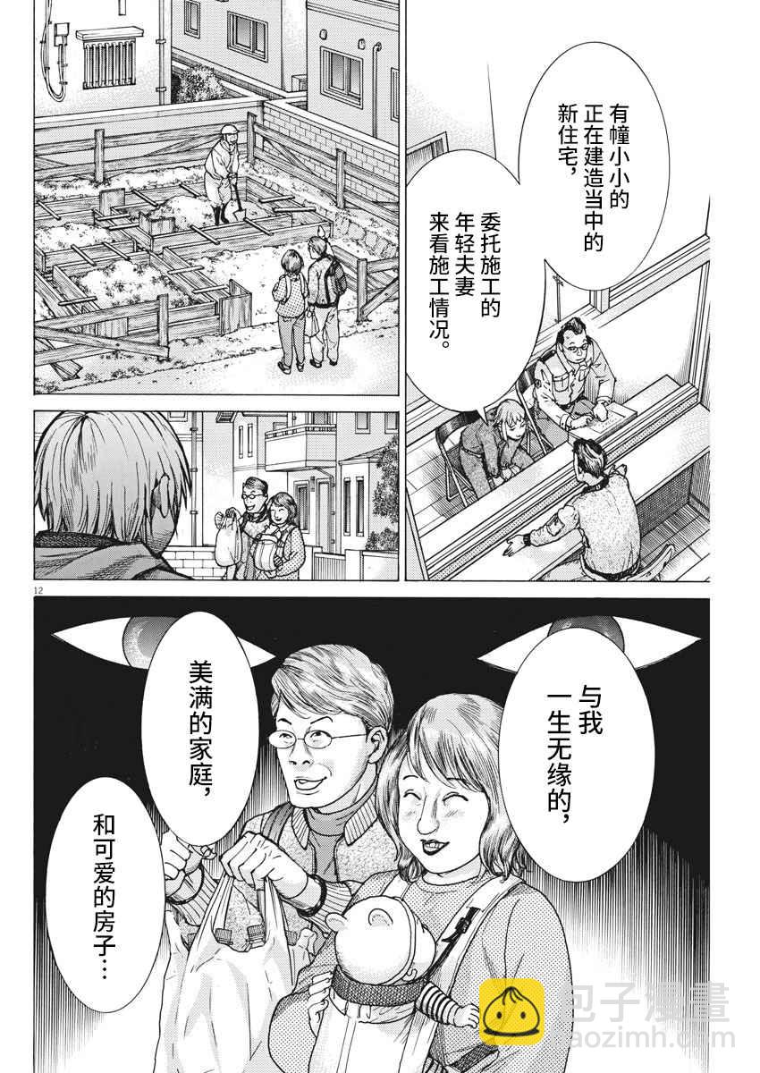 35话11