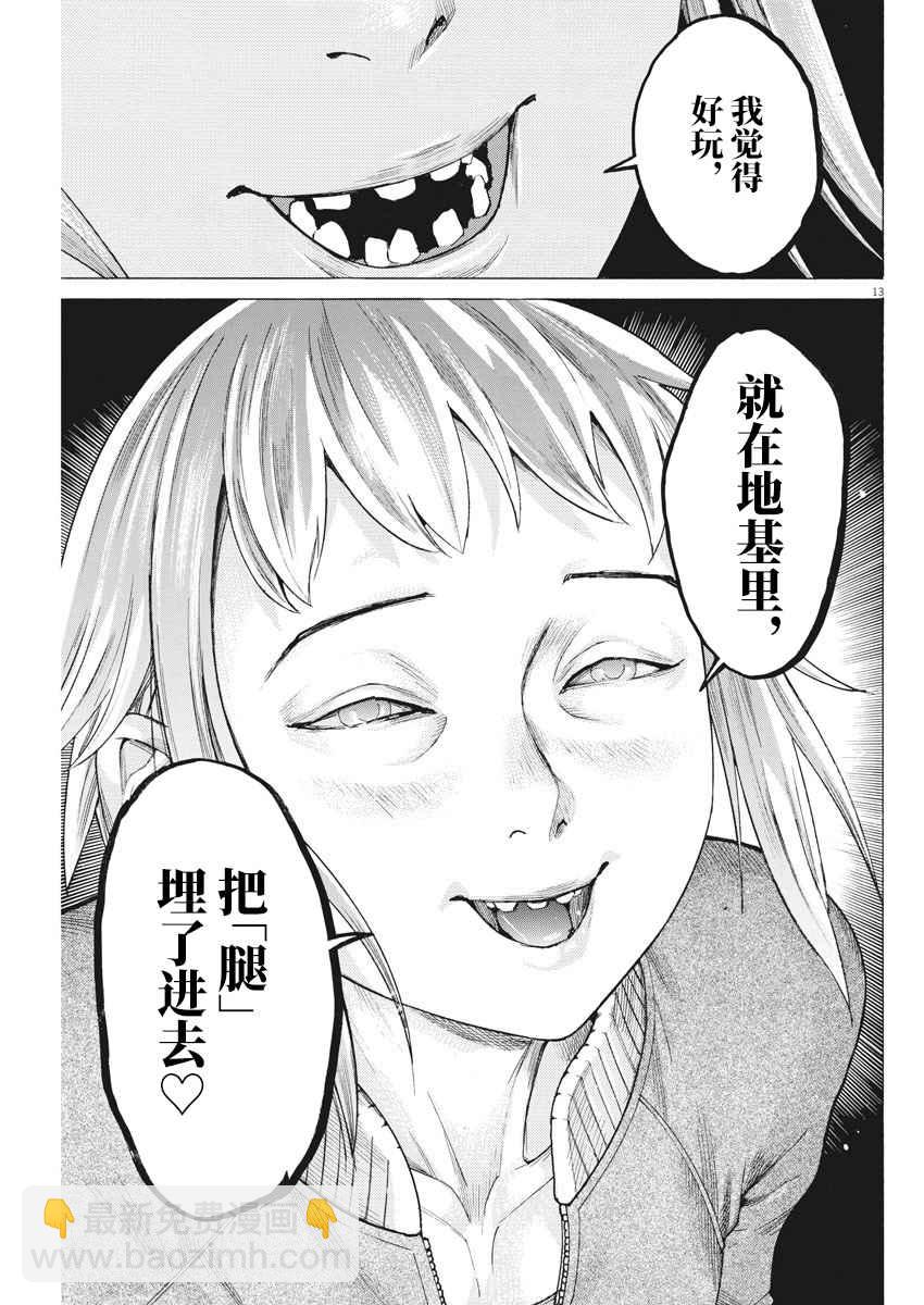 35话12
