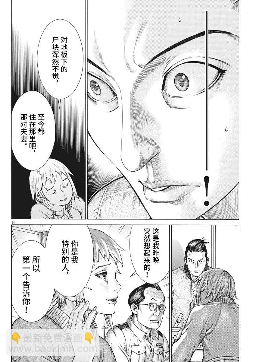 35话13
