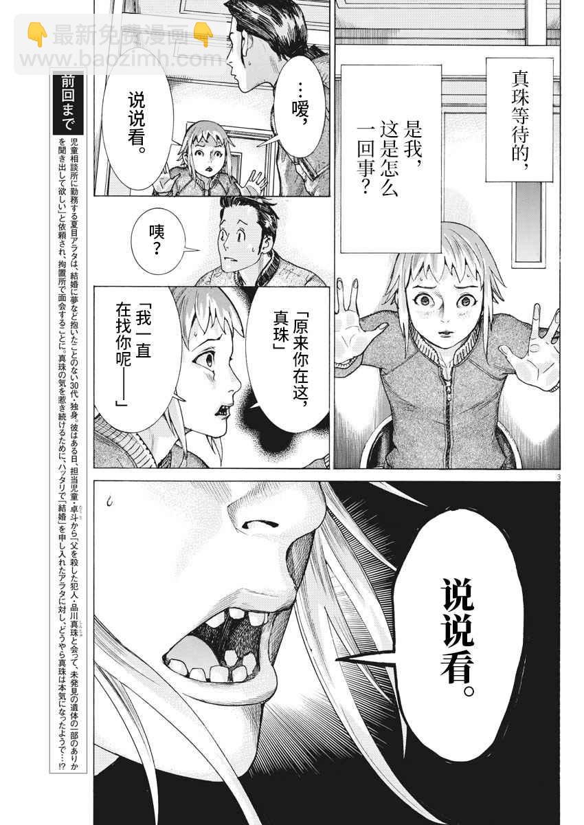 35话2