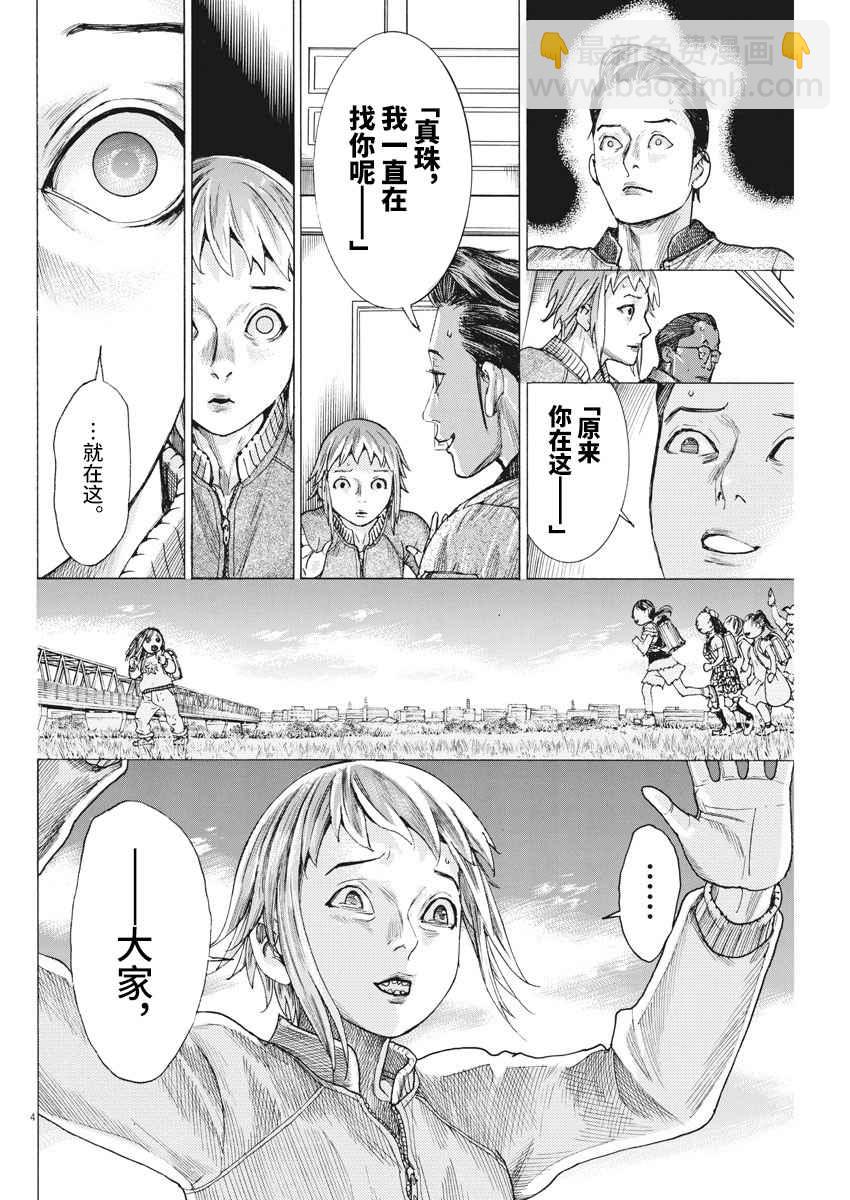 35话3