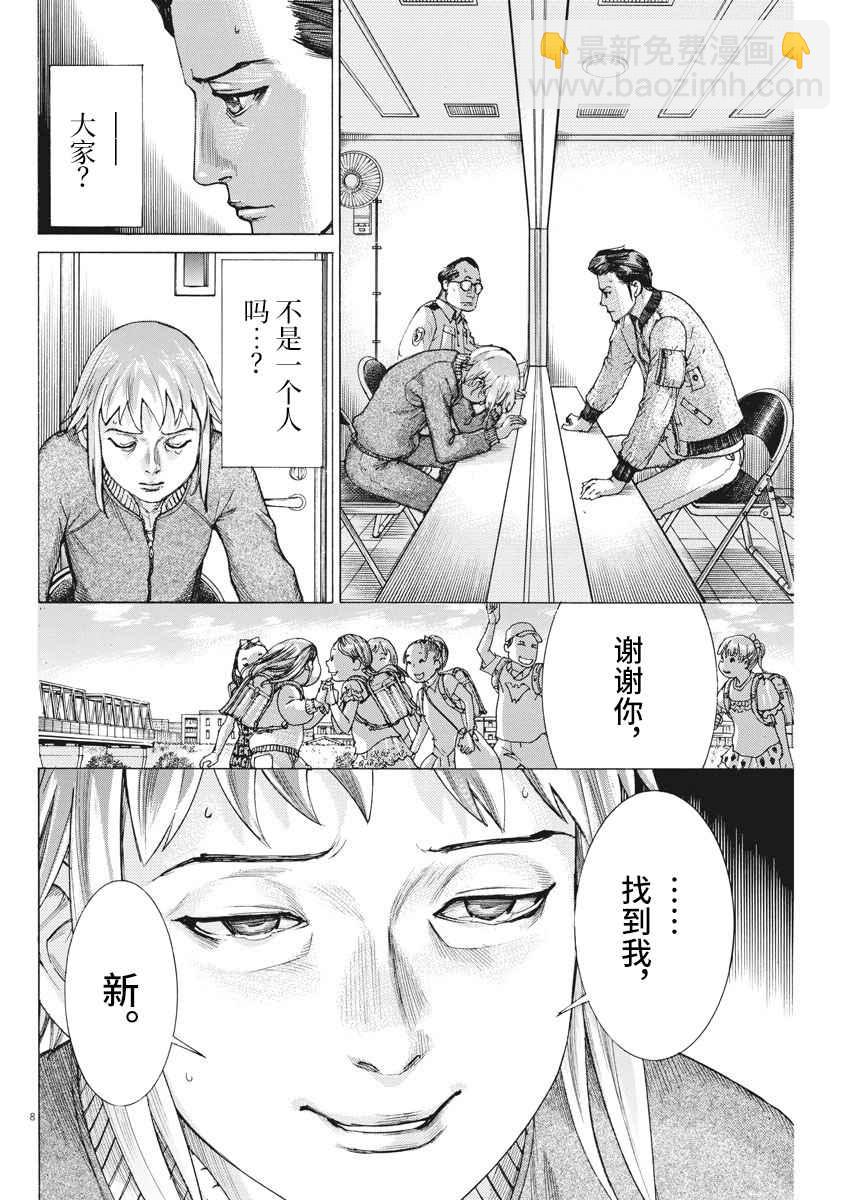 35话7