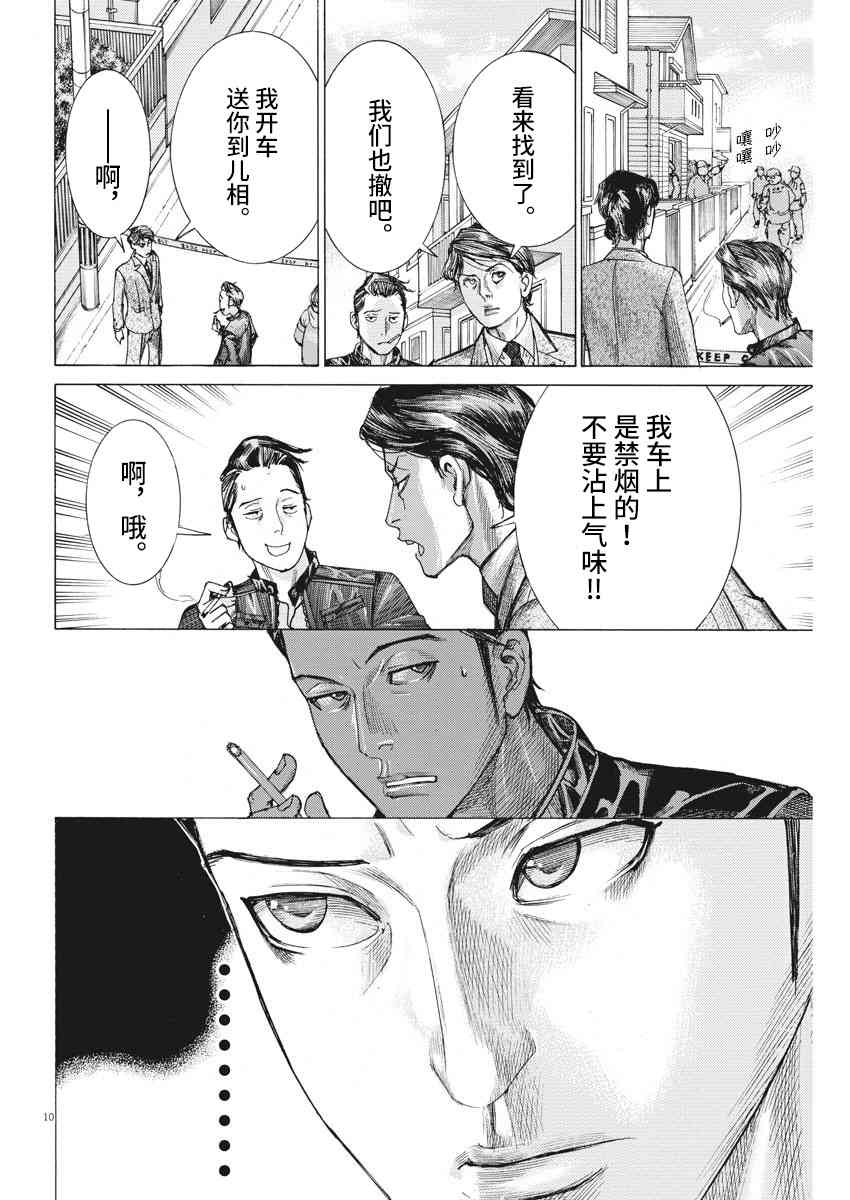 36话10