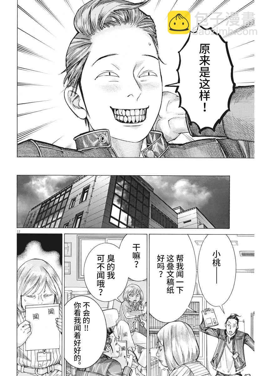 36话12