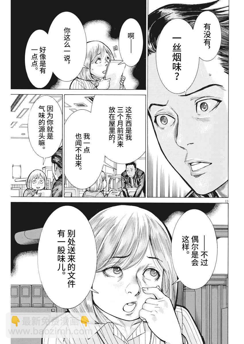 36话13