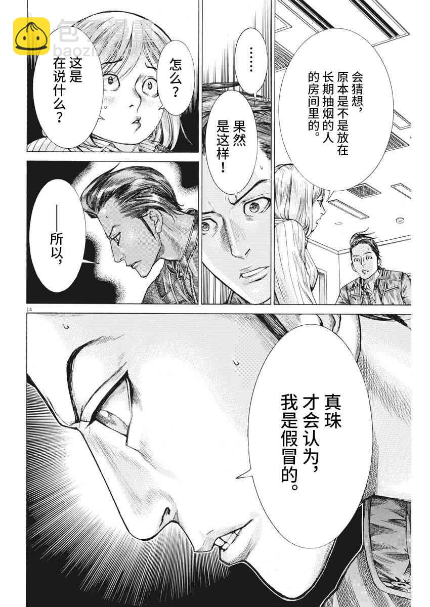 36话14