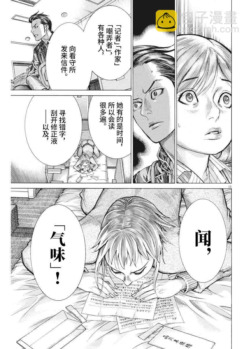 36话15