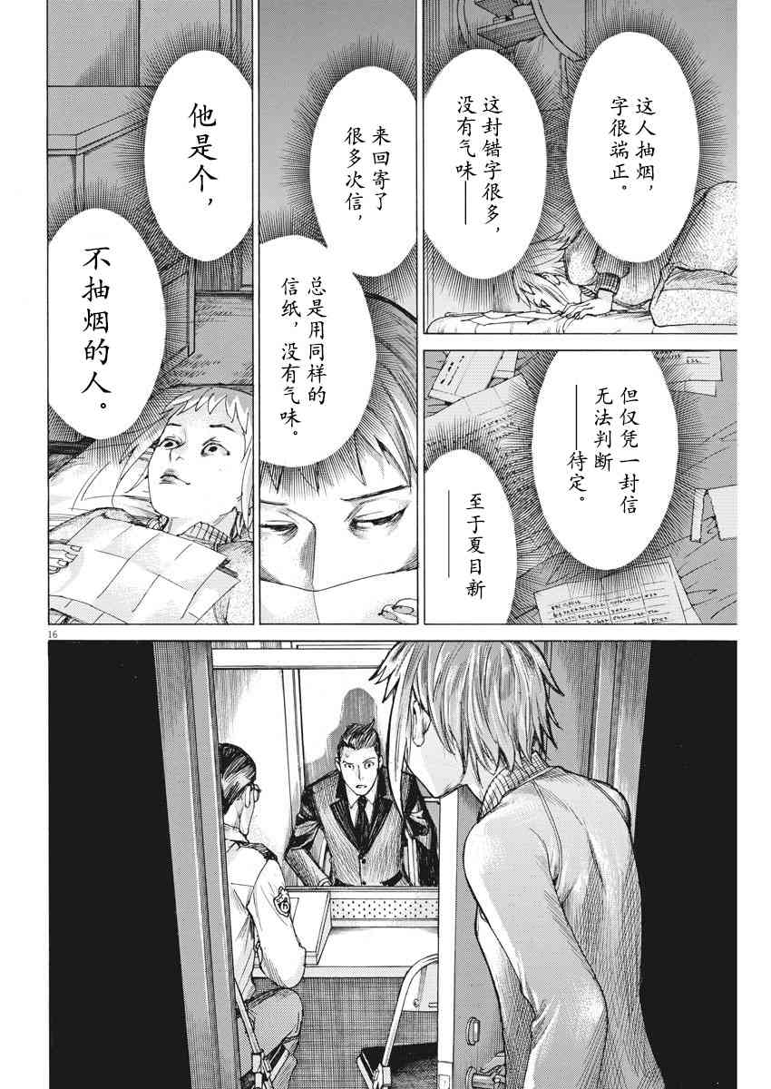 36话16