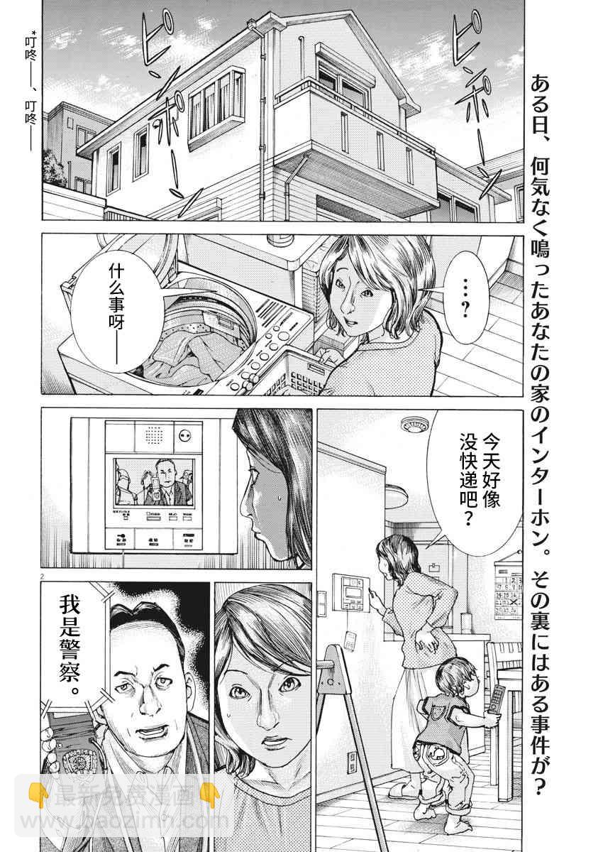 36话2