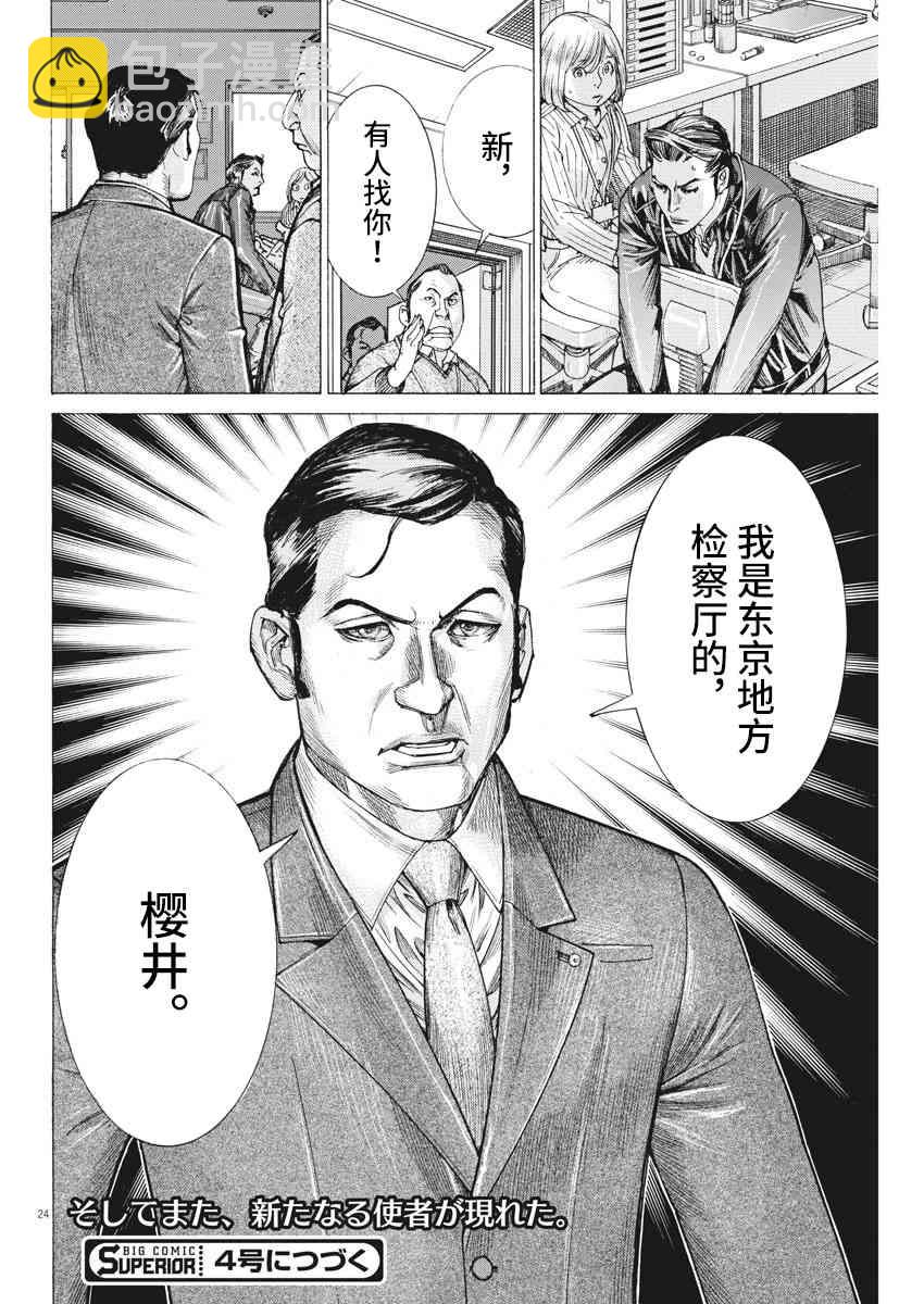 36话21
