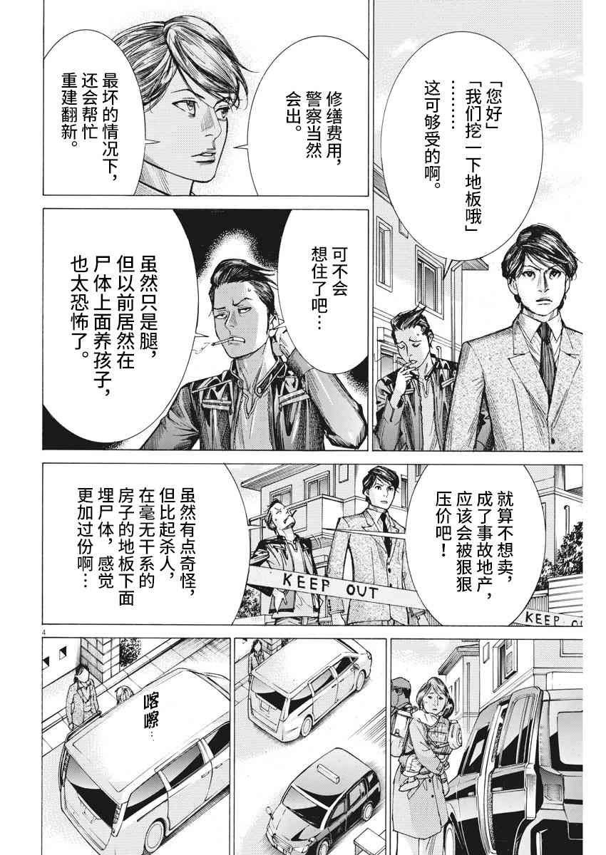 36话4