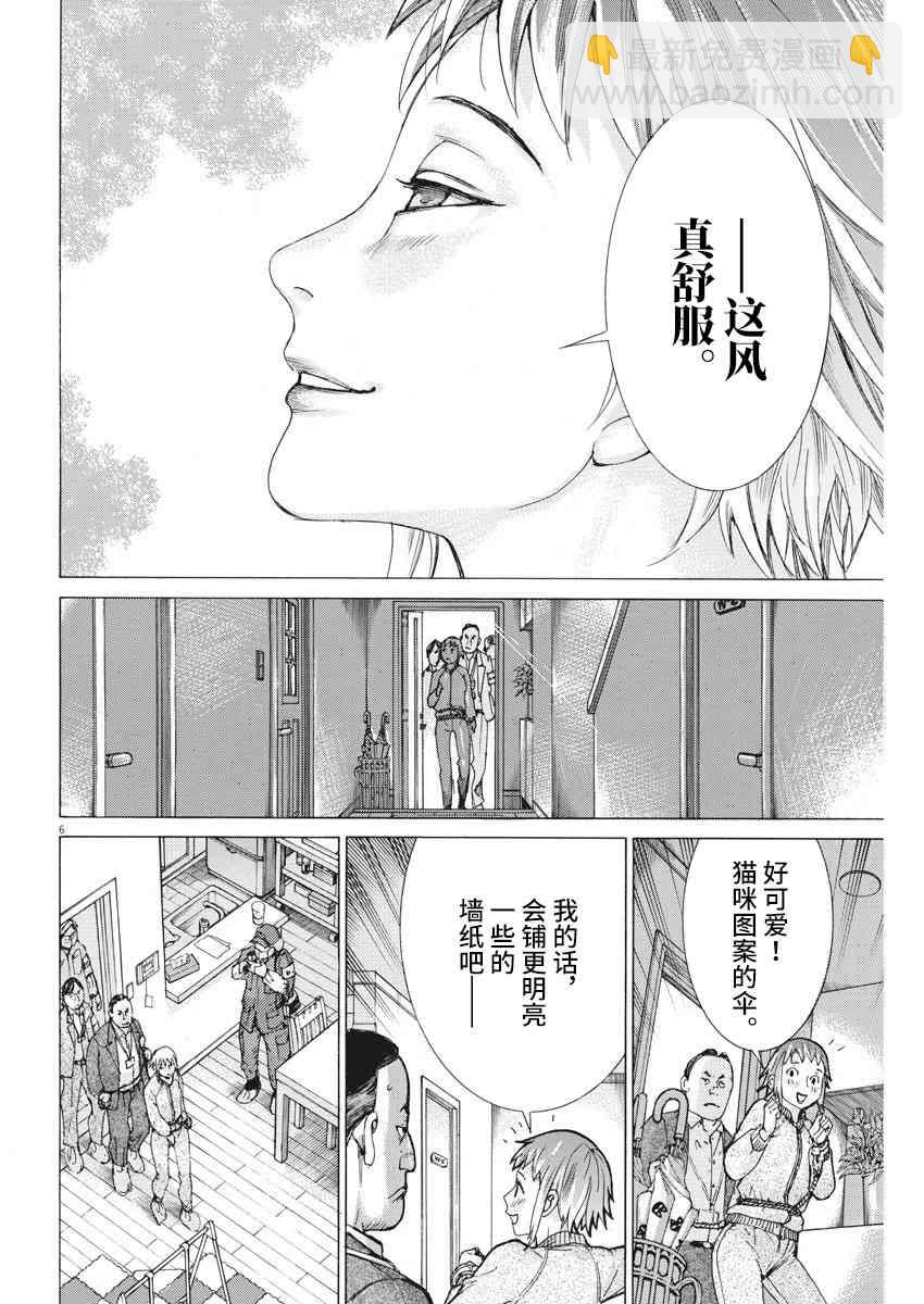 36话6