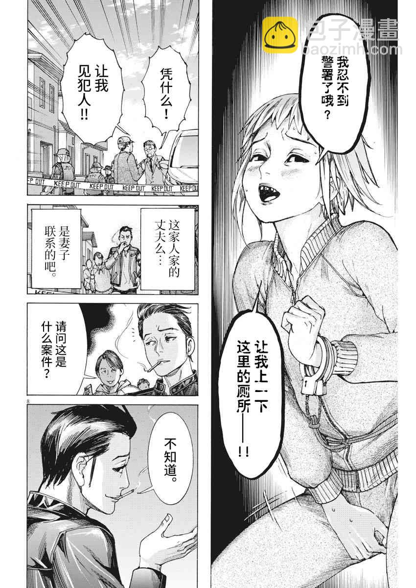 36话8