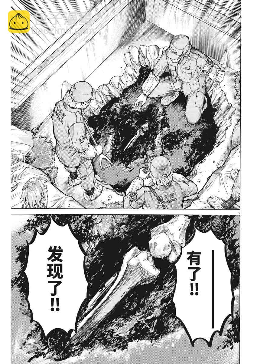 36话9