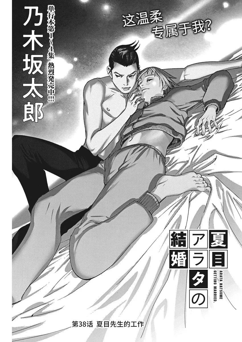 第38话0