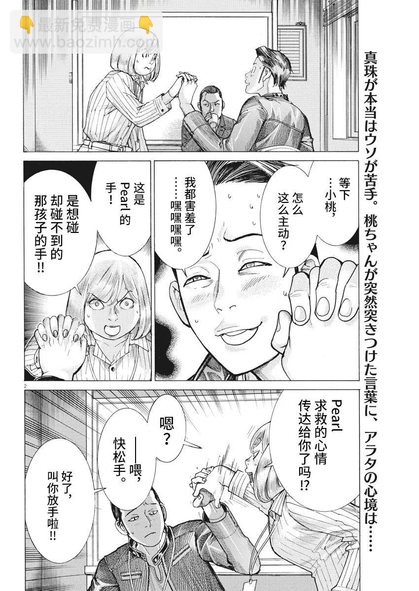 第38话1