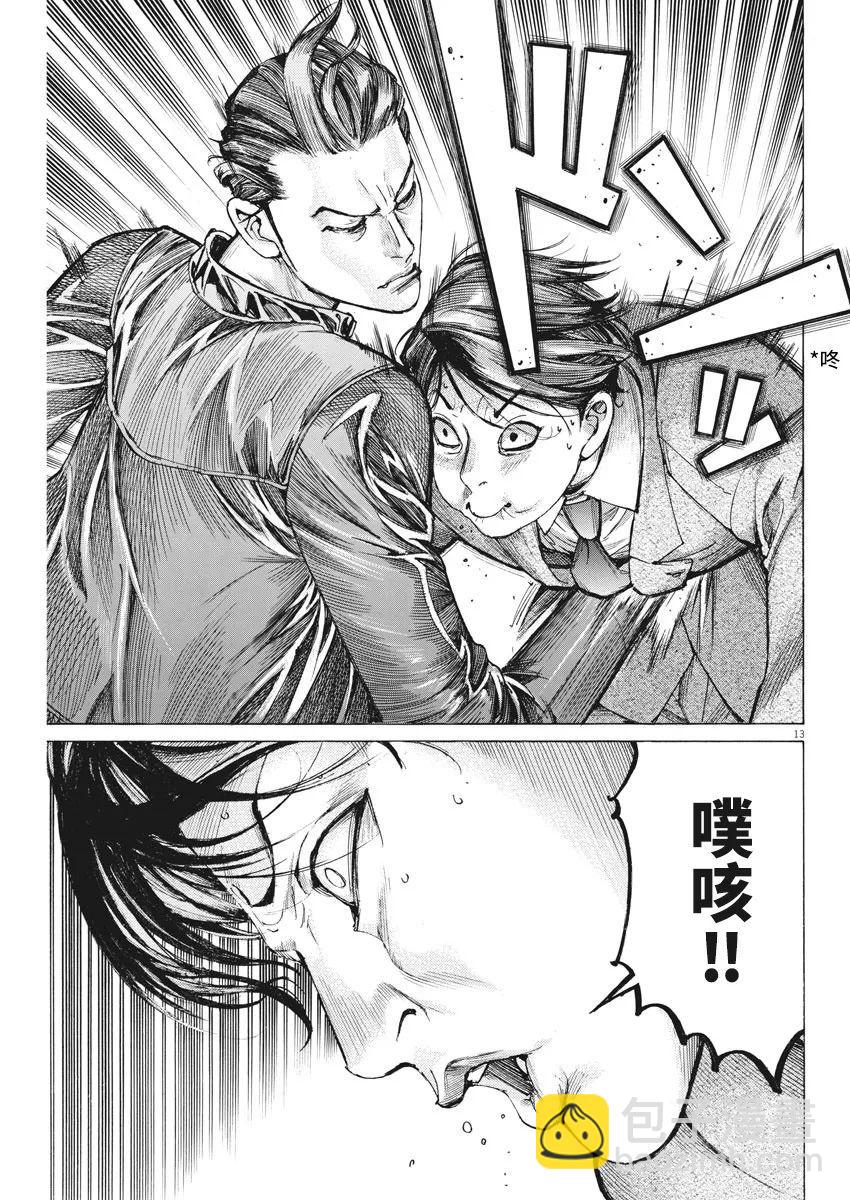 第38话12