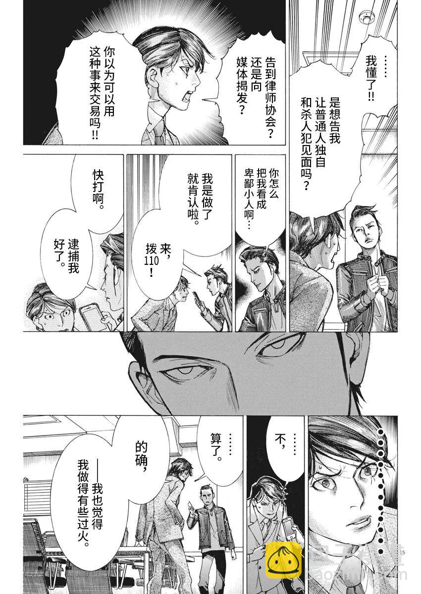 第38话14