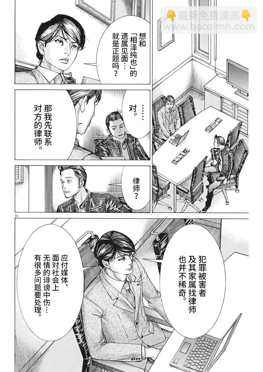 第38话15
