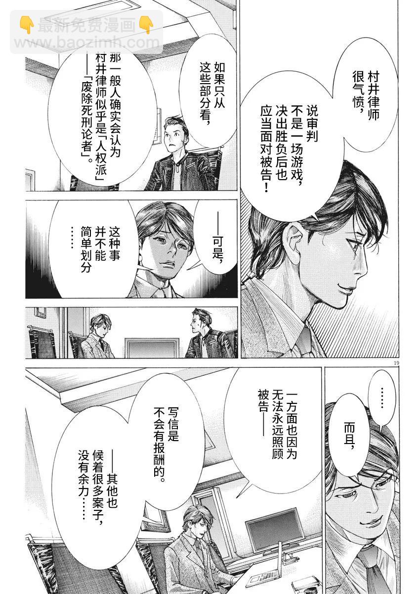 第38话18