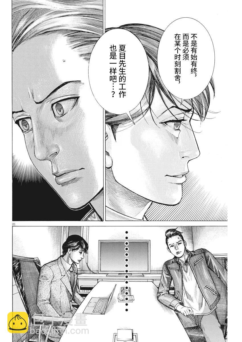 第38话19