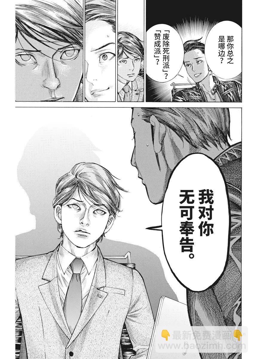 第38话20