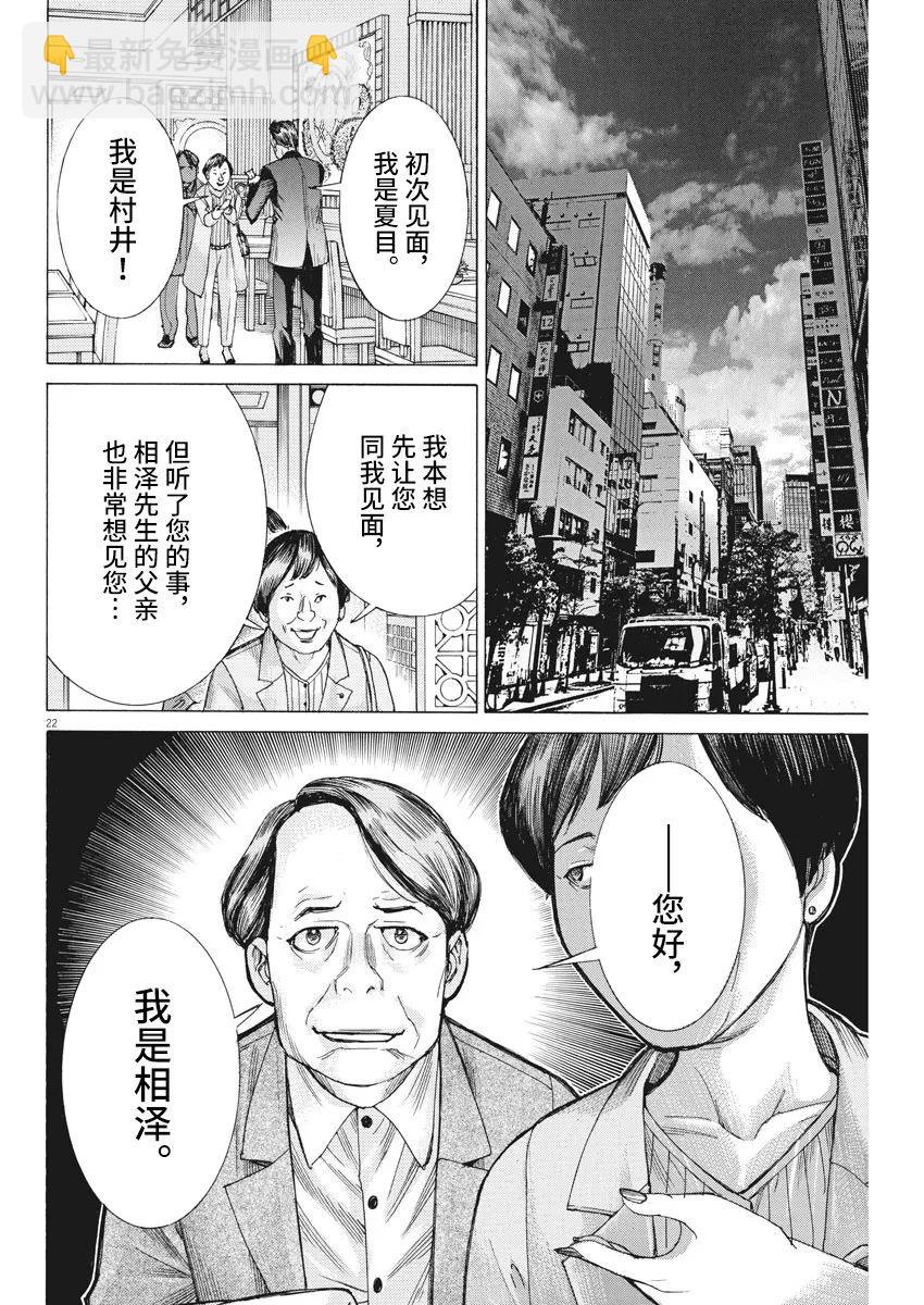 第38话21