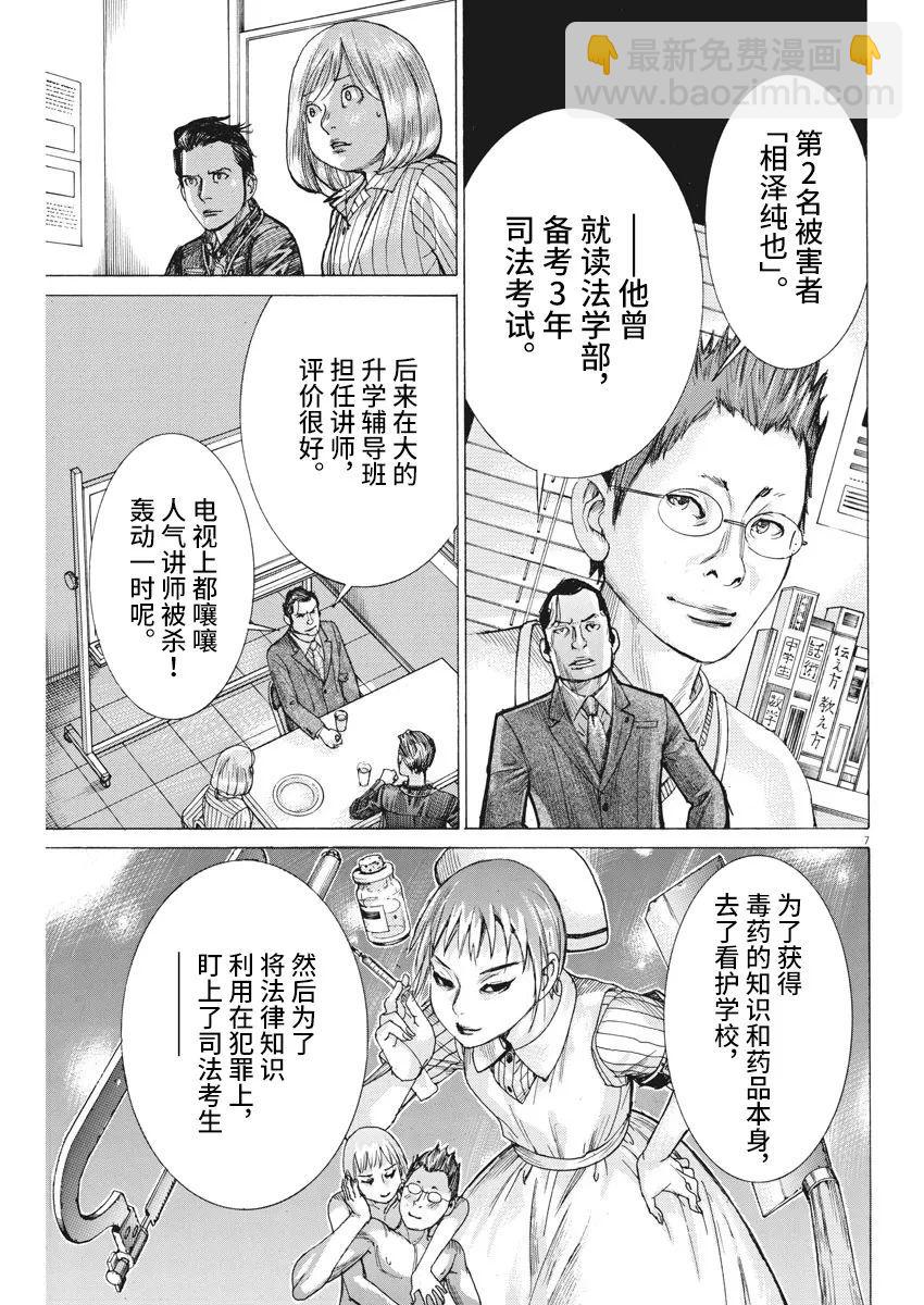 第38话6