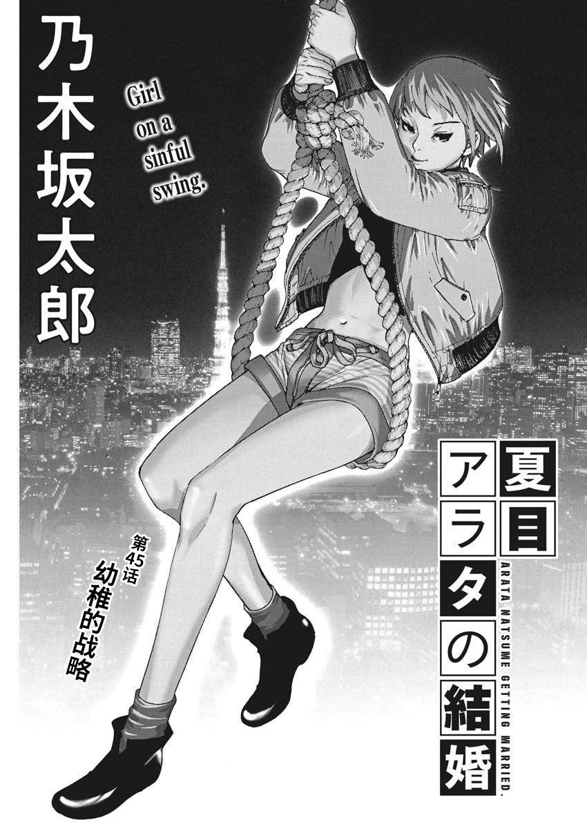 第45话0