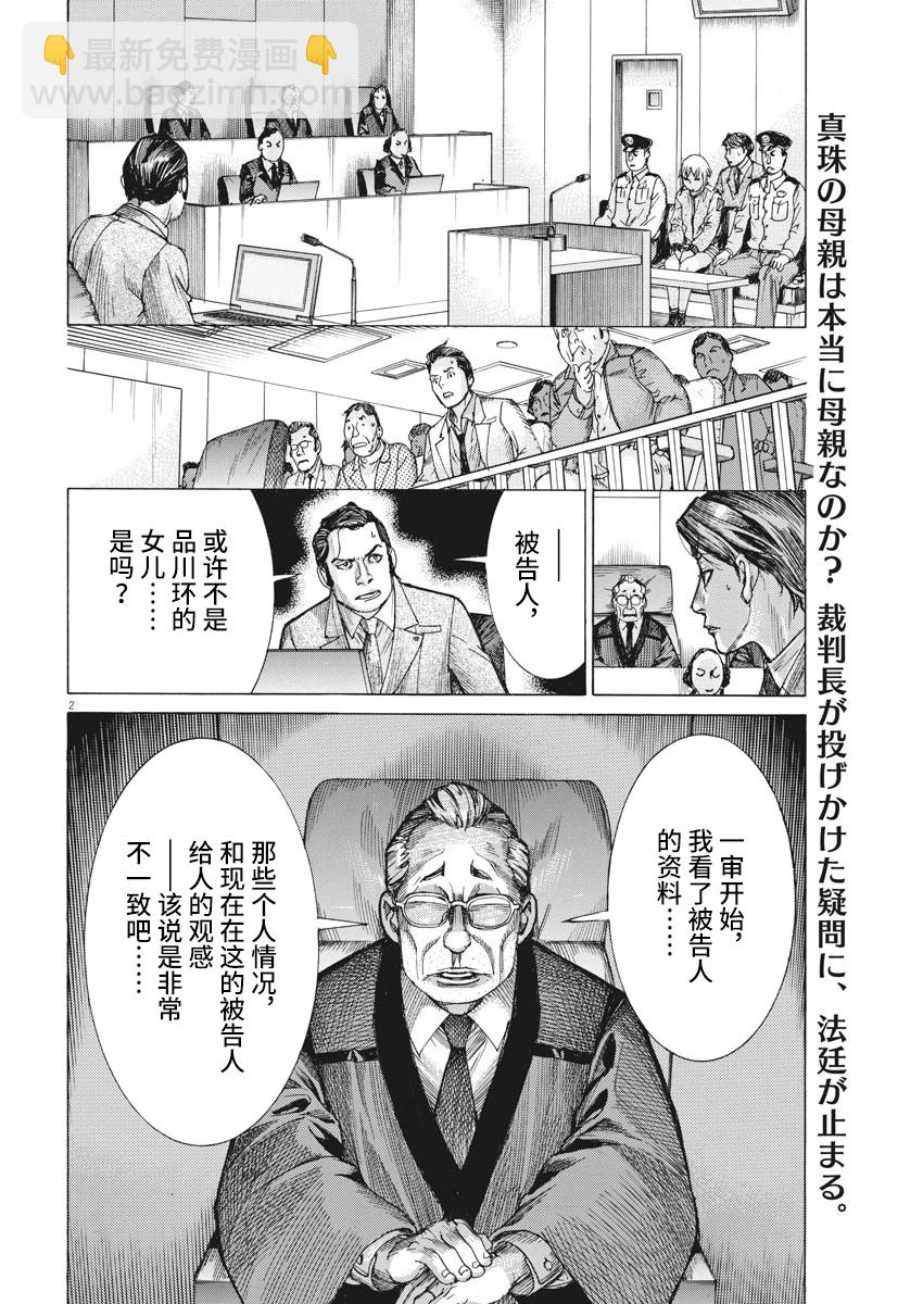 第45话1
