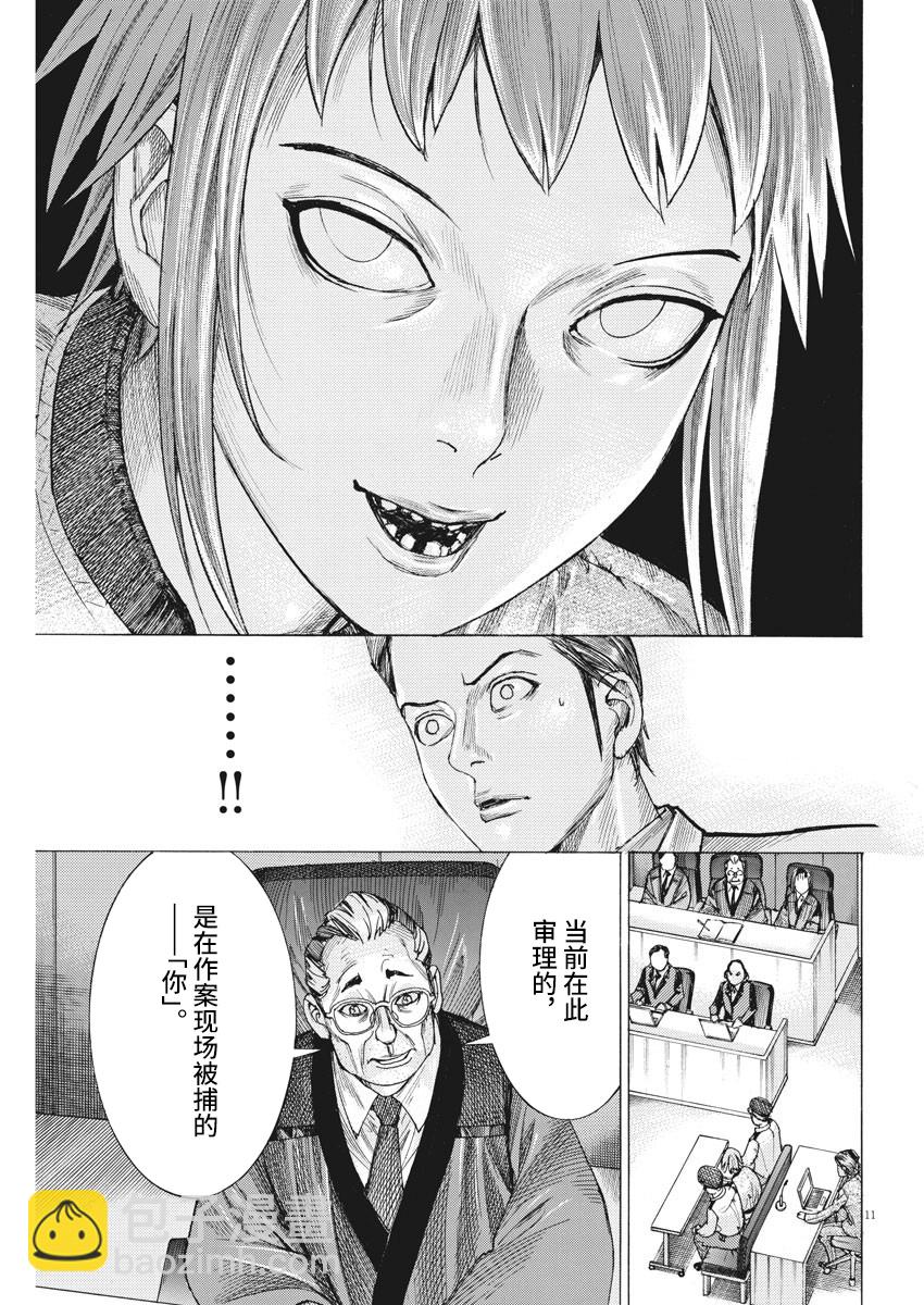 第45话10