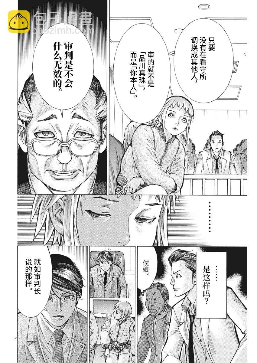 第45话11
