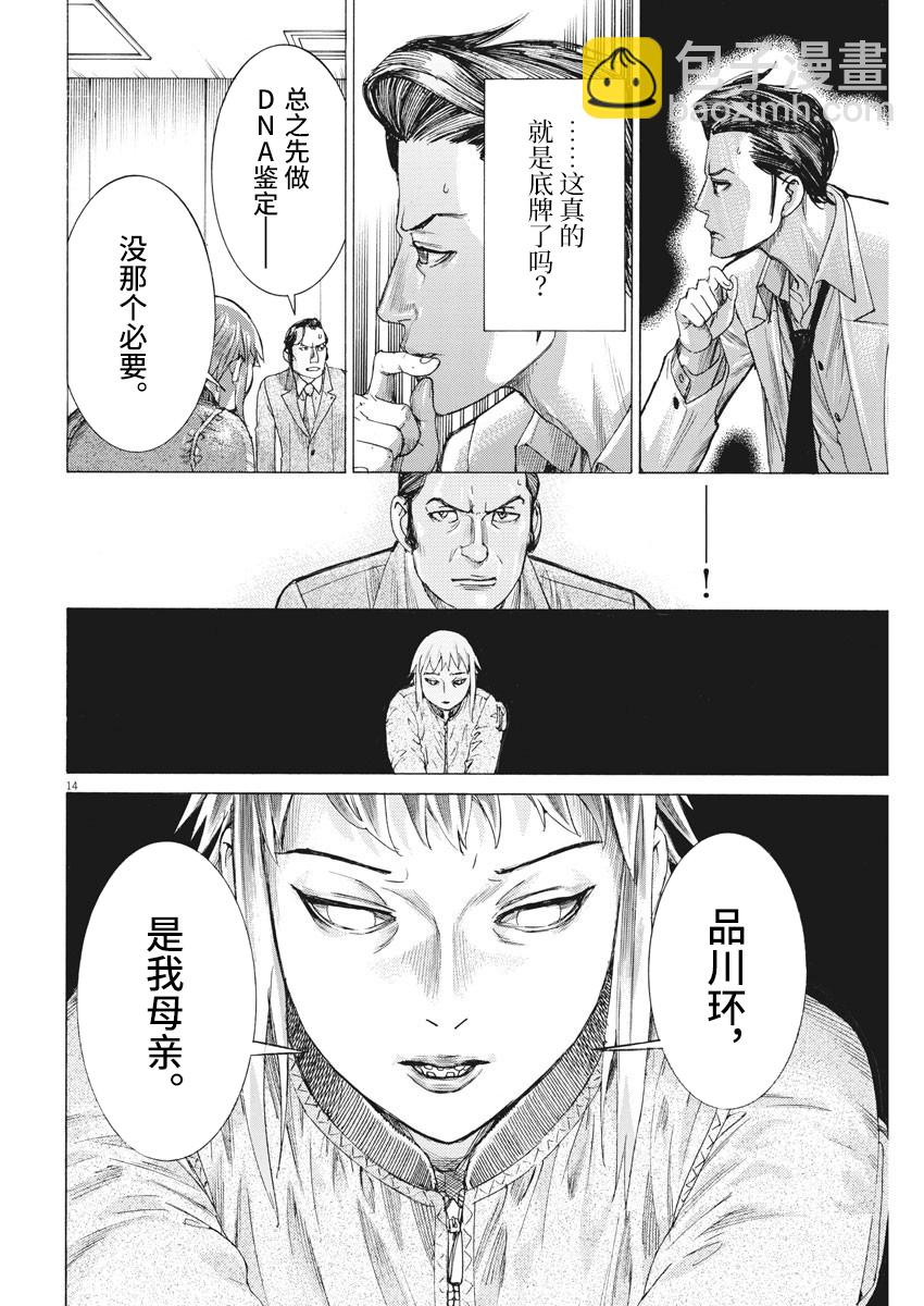 第45话13