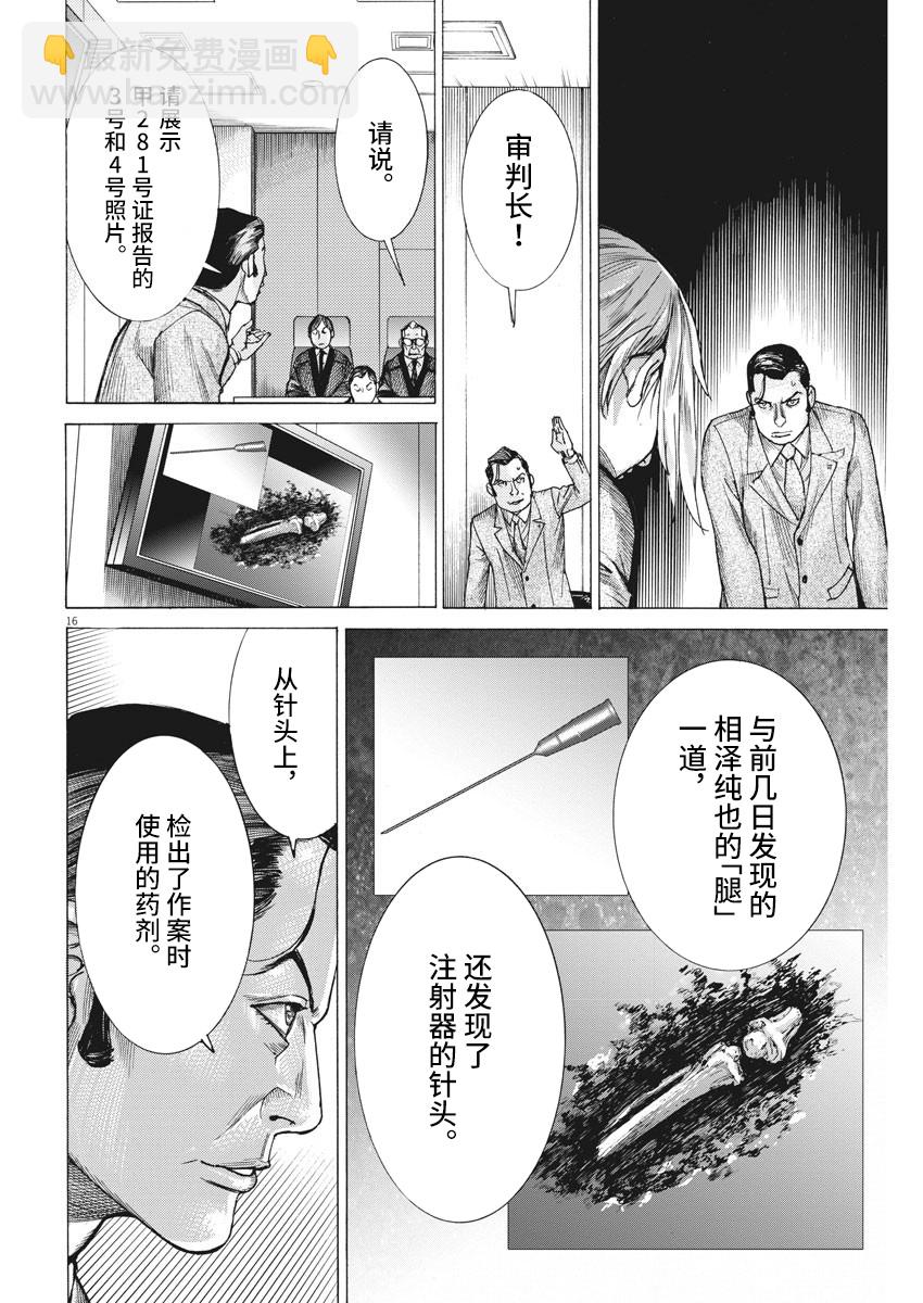 第45话15