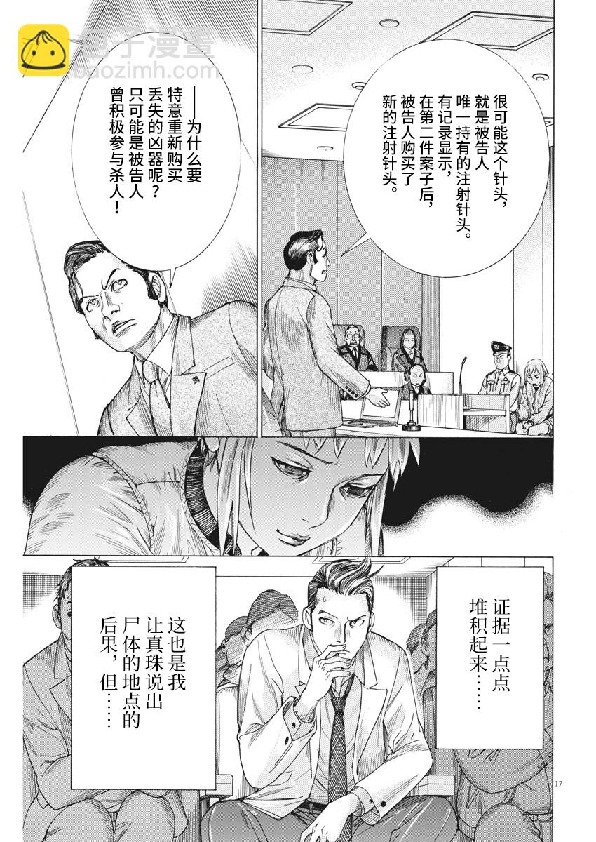 第45话16