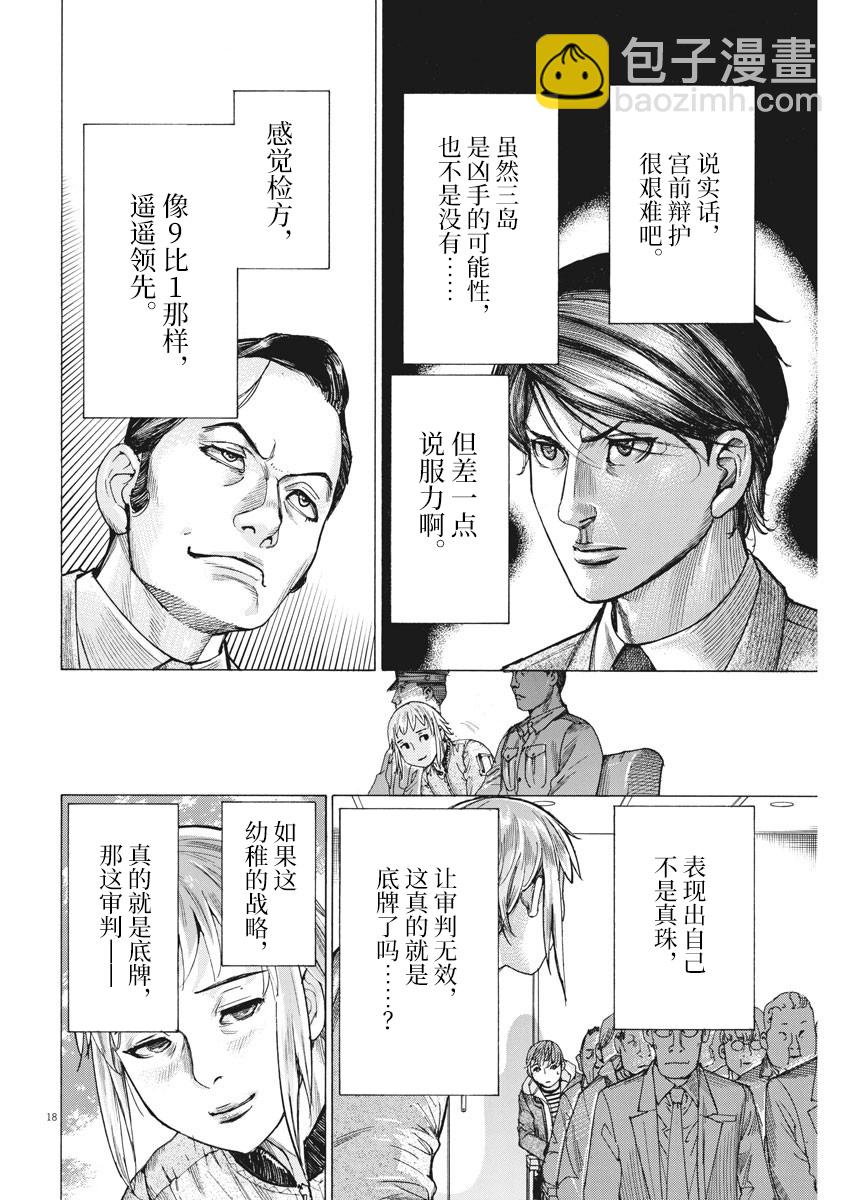 第45话17