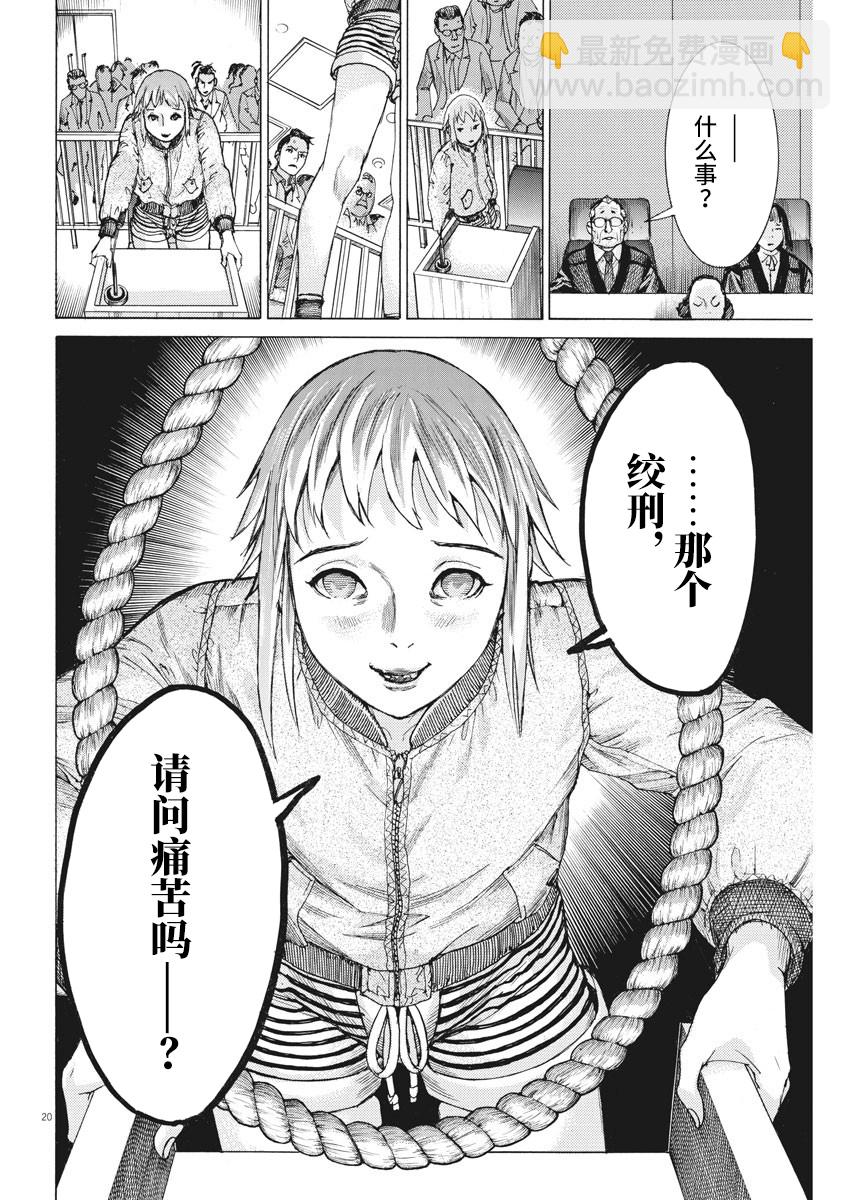第45话19