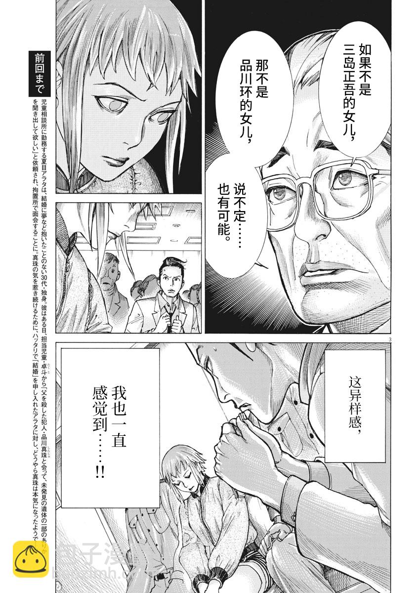 第45话2