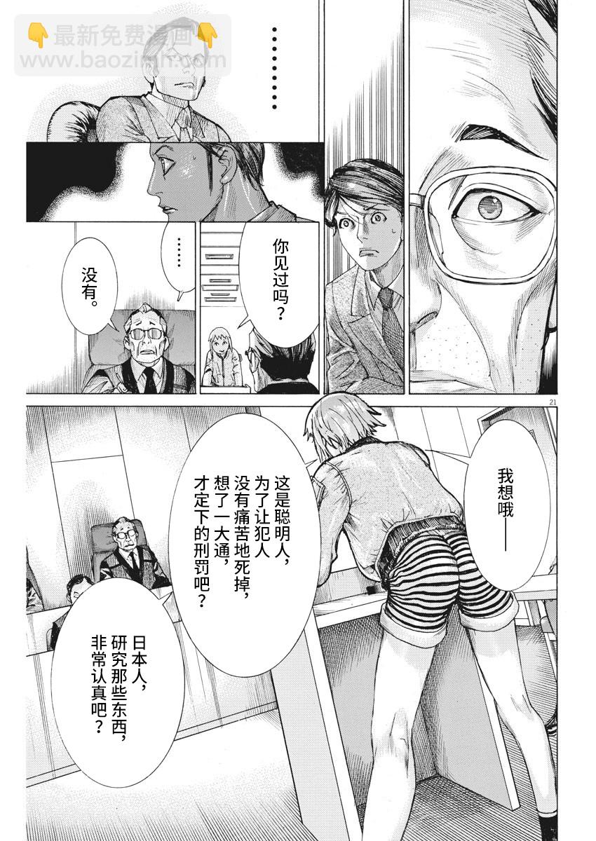 第45话20