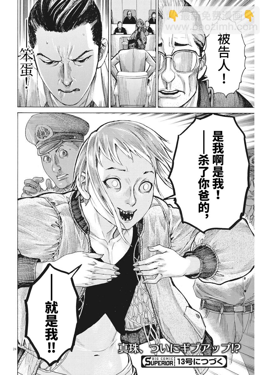第45话23