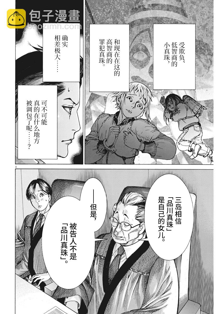第45话3