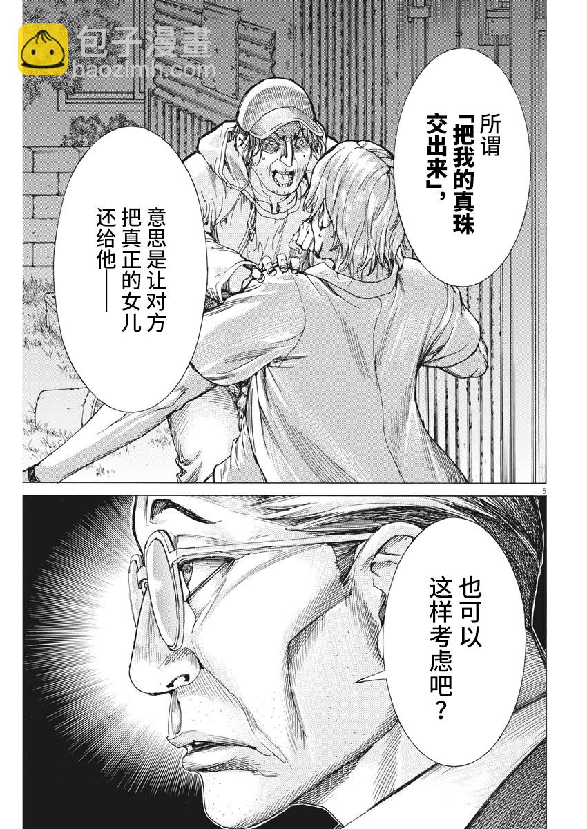 第45话4