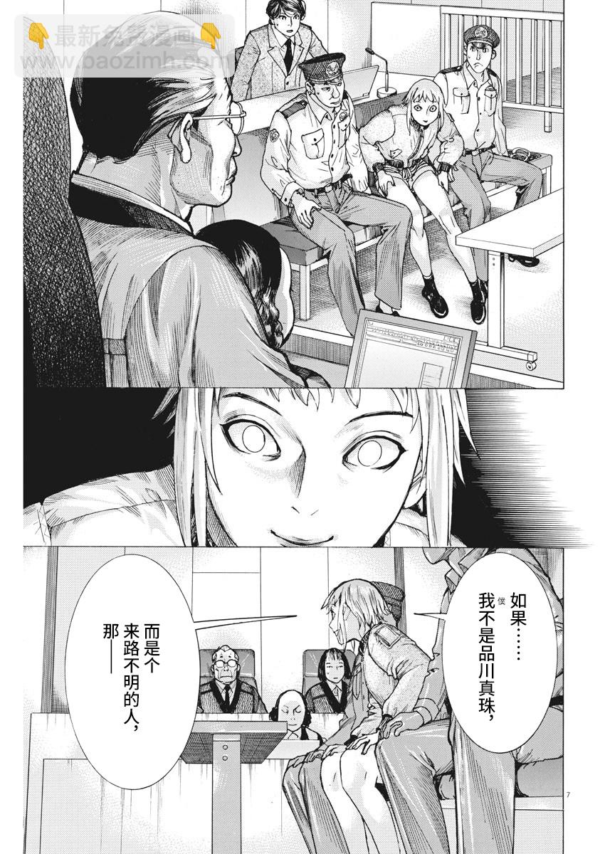 第45话6
