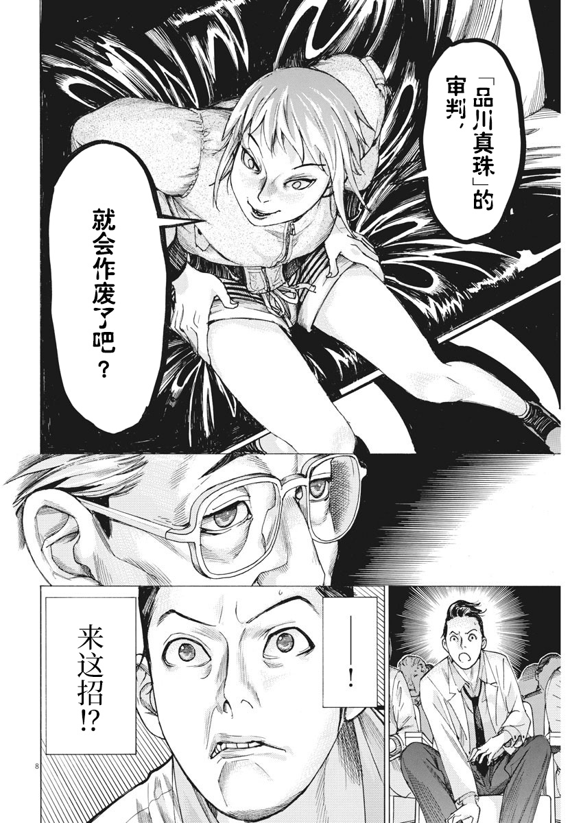 第45话7