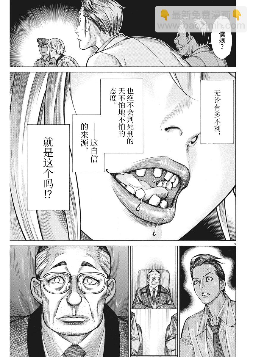 第45话8