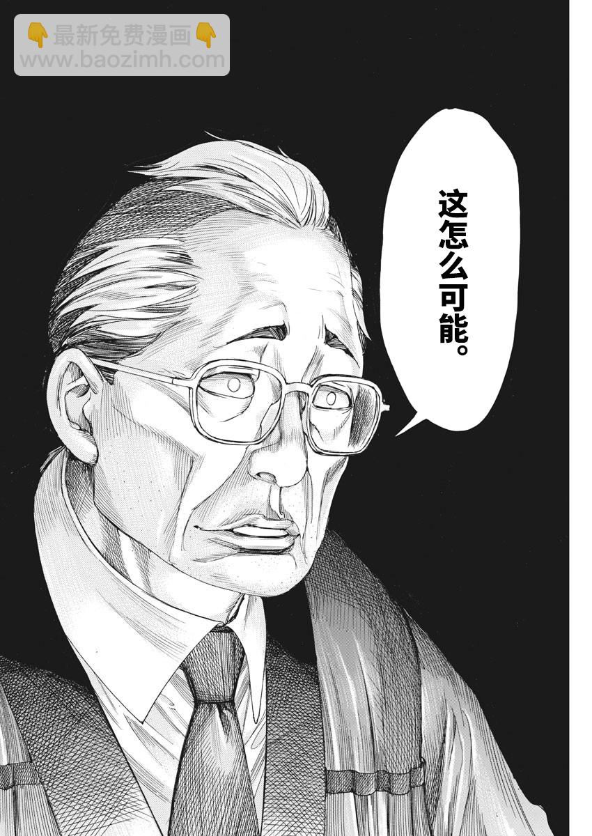 第45话9
