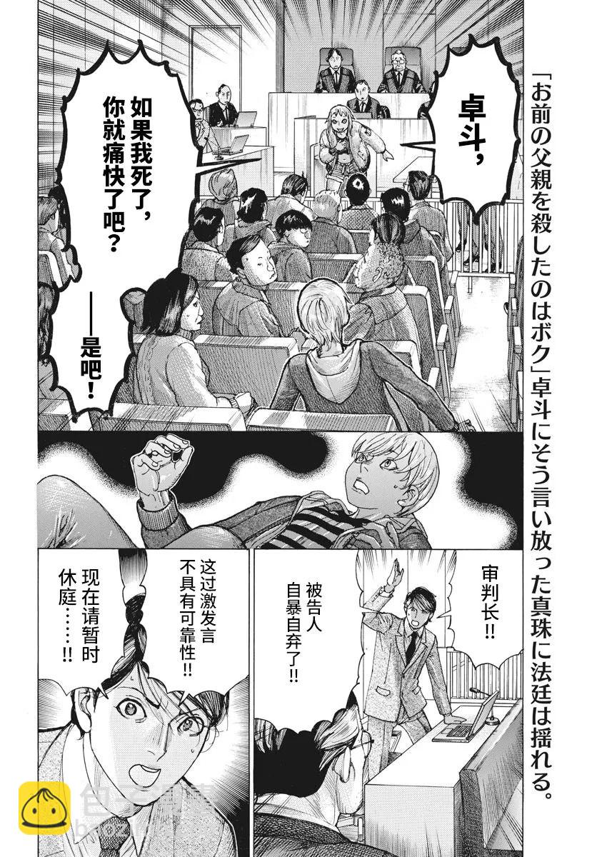 第46话1
