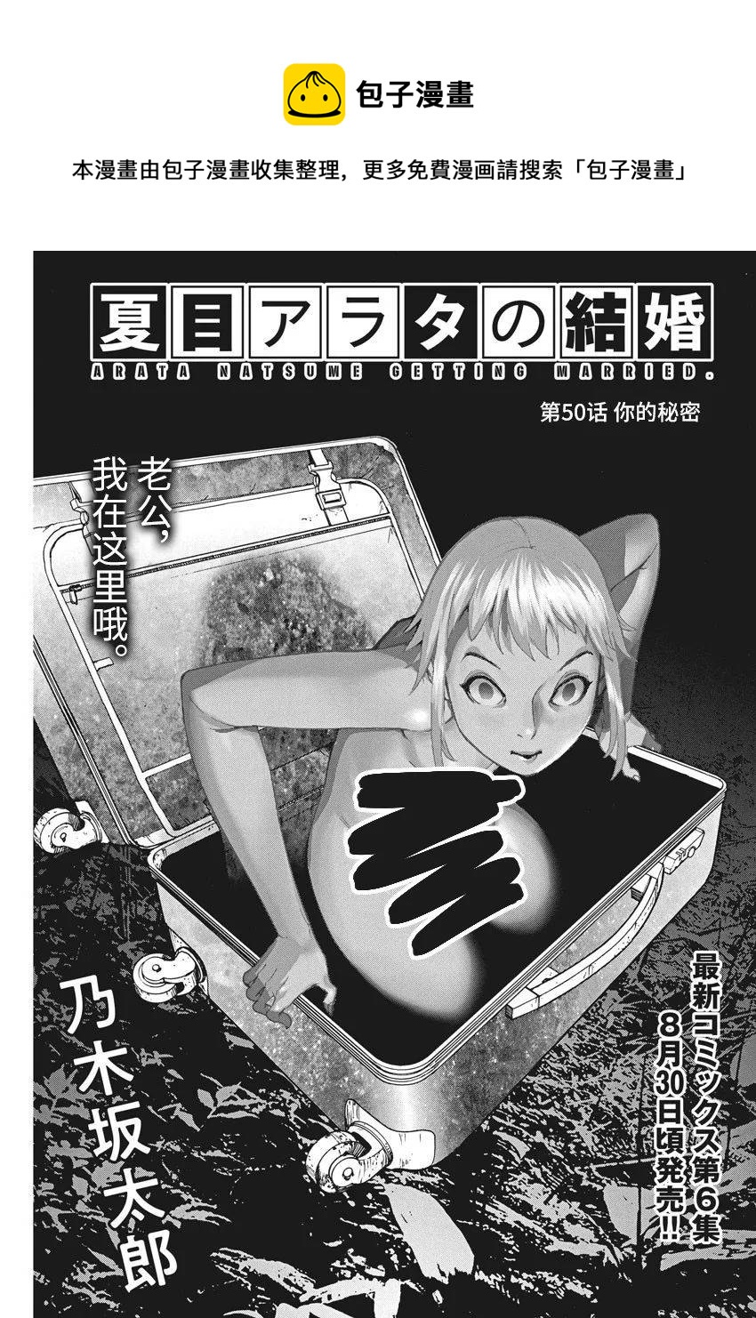 第50话0