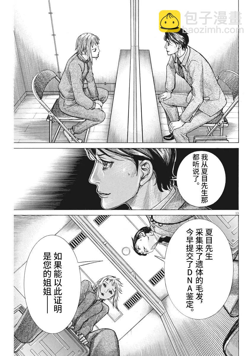第57话11