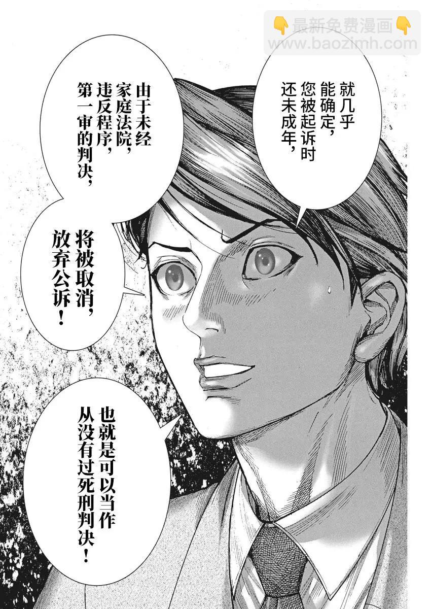 第57话12